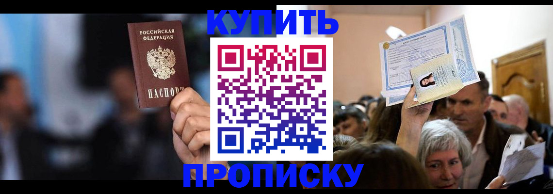 пропишу в квартире в Завитинске